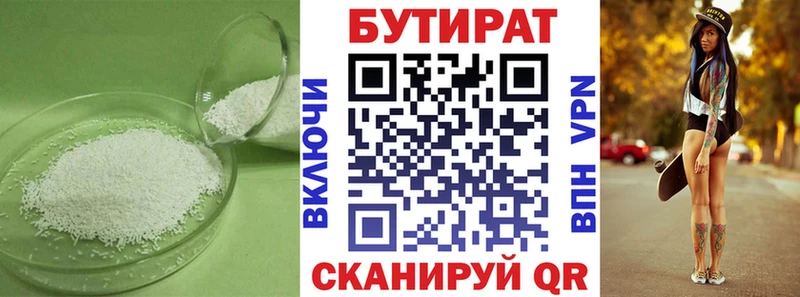 хочу наркоту  Хотьково  Бутират бутик 