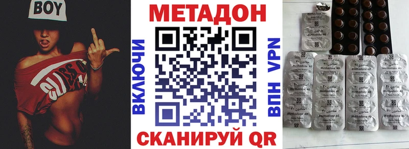 МЕТАДОН VHQ  Хотьково 